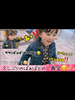 [x]「ずっと会いたかった！」久しぶりのばぁばとの再会に大歓喜の3歳☺️ 😆 - YouTube