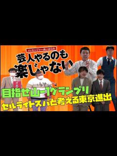 [x]メッセンジャーあいはらの芸人やるのも楽じゃない - YouTube