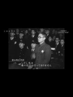 [x]【NHK・松本清張】帝銀事件1〜事件発生〜 - YouTube