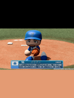 [x]バウアー選手の能力値が初公開｜アップデート情報 | AppBank