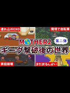 [x]ギーグ撃破後に行くべきエモいスポット 第二弾【ゆっくり解説