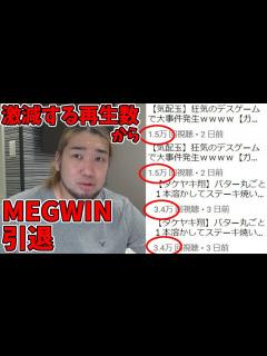 [x]MEGWINさん引退について - YouTube