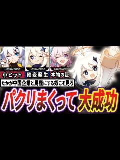 [x]眠れなくなるほど面白い”miHoYo”創業の歴史 - YouTube