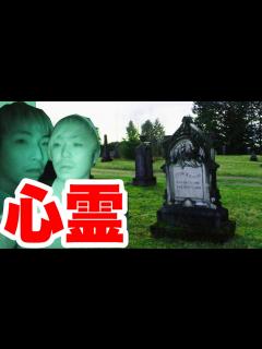 [x]アメリカで一番怖い心霊スポット行ったら映った - YouTube