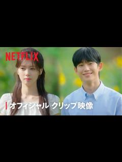 [x]となりのMr.パーフェクト | オフィシャルクリップ映像 | Netflix - YouTube