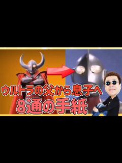 [x]構想35年！ウルトラ大河遂に完成！ - YouTube