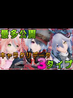 [x]これさえ観ればロリ・ジト目・つり目の可愛いキャラが作れる！ハツラツフェイスのキャラクリ紹介！レシピ付き - YouTube