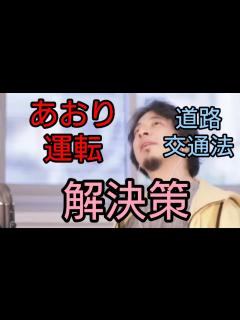 [x]あおり運転について - YouTube