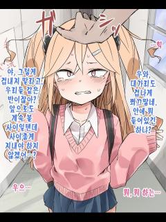 [x]담당 일진 생기는 만화.manga : 네이버 블로그 Kawaii Anime Girl, Anime Art Girl, Cute ...