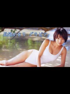 [x]Kaori Manabe 眞鍋かをり 画像集 -Japanese gravure- - YouTube