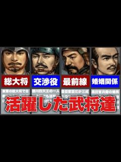 [x]【信長の野望】関ケ原の戦いで大活躍した最強武将8選 - YouTube