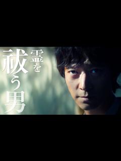 [x]祓う者×視る者、ホラー界の新たな名バディが誕生！映画『憑依』 本編映像 - YouTube