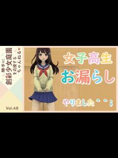 [x]おもらし 女子高生 を、 結城まどか ちゃんがやってみたよ～^^；【創彩少女庭園】 - YouTube
