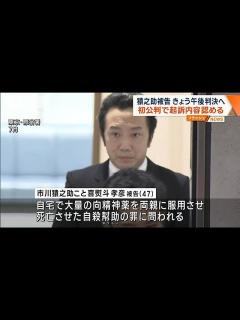 [x]猿之助被告 午後に判決 両親への自殺幇助の罪 初公判で起訴内容認める(2023年11月17日) - YouTube