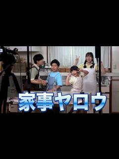 [x]家事ヤロウ【1月24日放送/木村拓哉/伊藤英明】 - YouTube