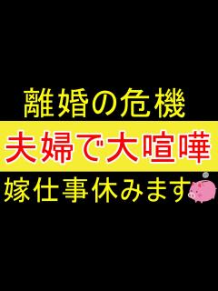 [x]【離婚の危機】嫁と大喧嘩して、嫁が仕事に行けなくなりました。【資産1450万円】 - YouTube