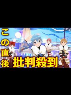 [x]【第74回NHK紅白歌合戦】 すとぷり 「スキスキ星人」に批判殺到。許せない。 (すとろべりーぷりんす) 2023年12月31日 - YouTube