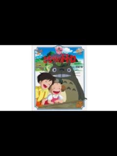 [x]となりのトトロ(井上あずみ)Cover 歌詞付 - YouTube