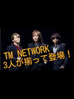 [x]①【TM NETWORK】小室哲哉、 宇都宮隆、 木根 尚登の3人が揃ってラジオに登場！ - YouTube