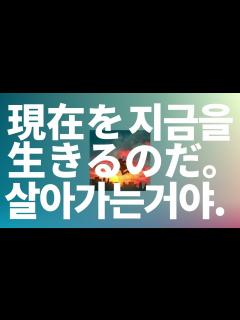 [x]웃으면서, 끝까지😊: Saucy Dog(사우시독) - 지금을 살아가는 거야(現在を生きるのだ。) [가사/발음/한글 자막/해석 ...