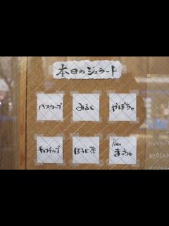 [x]ぐるぐるジェラート nishinippori | 荒川区のはなし arakawa-story.com/ | Flickr