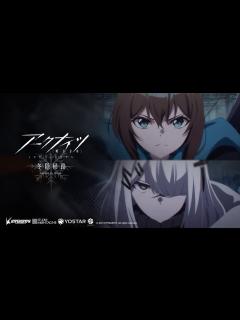 [x]TVアニメ『アークナイツ【冬隠帰路/PERISH IN FROST】』放送中PV - YouTube