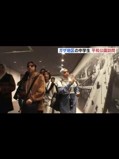 [x]「私たちは苦しんでいる」パレスチナ避難民 ガザ地区の中学生3人が広島訪問 - YouTube