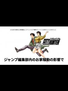 [x]【シティーハンター】の雑学 - YouTube