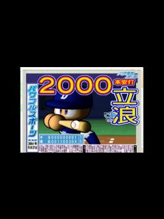 [x]#81【パワプロ9】近鉄バファローズファンが監督になってペナントを競ってみる（3年目）【生放送】 - YouTube