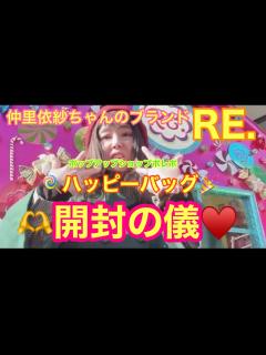 [x]🍭仲里依紗ちゃんのブランドRE.のポップアップレポ🌈💖 #仲里依紗 #ラフォーレ原宿 #ポップアップ - YouTube
