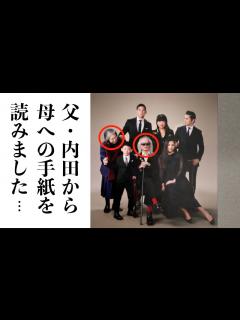 [x]樹木希林葬儀 娘・内田也哉子が公開した”ある手紙”に涙が止まらない…内田裕也から樹木希林へのメッセージを公表し夫婦愛を明らかに… - YouTube