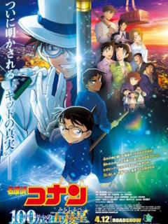 [x]Detective Conan: The Million-dollar Pentagram - Wikipedia