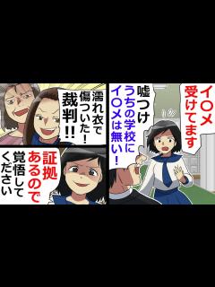[x]裁判すると言ってきたので - YouTube