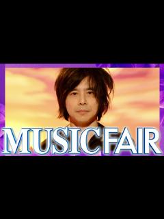 [x]ミュージックフェア【11月26日放送/宮本浩次】 - YouTube