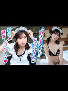 [x]りなぴょんのメイド姿に目が釘付け⭐ - YouTube