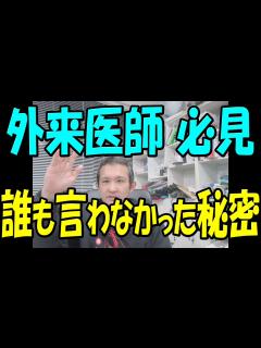 [x]クリニック倒産を避ける唯一の方法がここにある! - YouTube