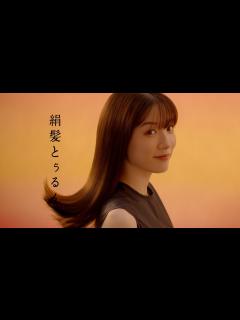 [x]永野芽郁、大人っぽく自信あふれる表情披露！ 「いち髪 THE PREMIUM」新CM／この春新たに導入したいことは？ - YouTube