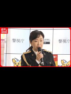 [x]【伍代夏子さん】特殊詐欺の被害防止を呼びかけ - YouTube