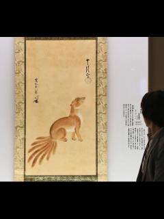 [x]狩野探幽《八尾狐图》在京都展出 - 每日环球展览 - iMuseum