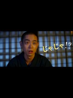 [x]菅田将暉、坊主頭で宮沢賢治を熱演 “父”役所広司とコミカルなやりとり 映画「銀河鉄道の父」特報 - YouTube