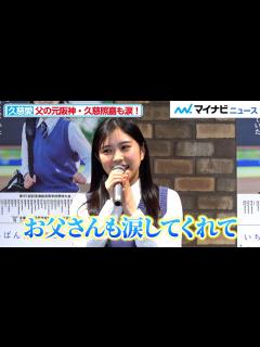 [x]元阪神・久慈照嘉の娘・久慈愛、センバツ応援キャラクターに決定「お父さんも涙を…」「第95回記念選抜高等学校野球大会」応援ポスター発表会 ...