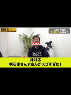 [x]明石家さんま神対応のワケ#kirinuki#関根勤チャンネル - YouTube