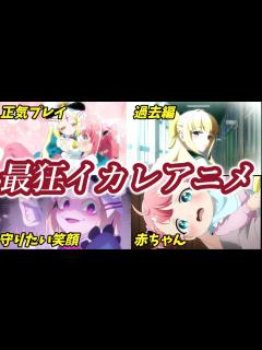 [x]魔法少女に憧れて6話大人気狂気に満ちた赤ちゃん回マジアマゼンタ大ピンチ - YouTube