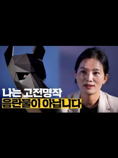 [x]디지털성폭력 N년차 피해자가 신분세탁을 선택한 이유 | 씨리얼 사회탐구 - YouTube