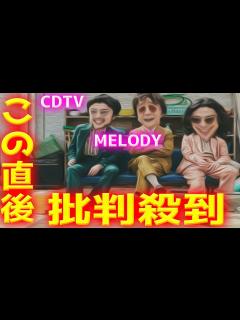 [x]🤩CDTV 岡野昭仁 井口理 「MELODY」テレビ初披露に批判殺到‼💢メロディー BREIMEN ブレイメン ポルノグラフィティ ...