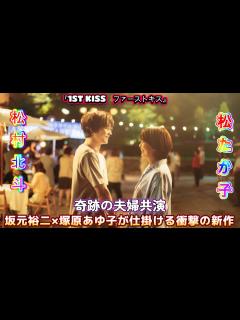 [x]「松たか子×松村北斗」奇跡の夫婦共演！坂元裕二×塚原あゆ子が仕掛ける衝撃の新作！ - YouTube