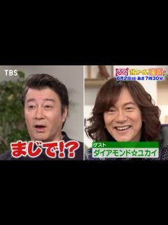 [x]『がっちりマンデー!!』6/2(日) 雑草を根ごと抜くマシンがバカ売れ！｢儲かる！園芸｣【TBS】 - YouTube