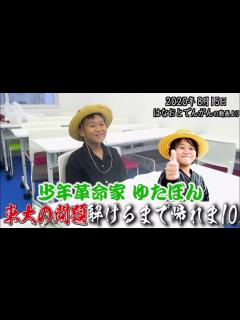 [x]はなおとでんがん解散について - YouTube