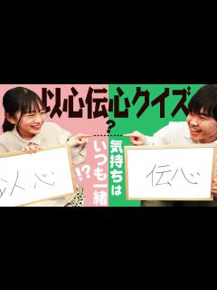 [x]ふたりの気持ちは通じあう！？以心伝心クイズ【鈴木福×ひまひま】 - YouTube
