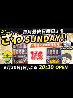 [x]【パチスロ実機生配信】 大爆弾 VS 大花火 - YouTube